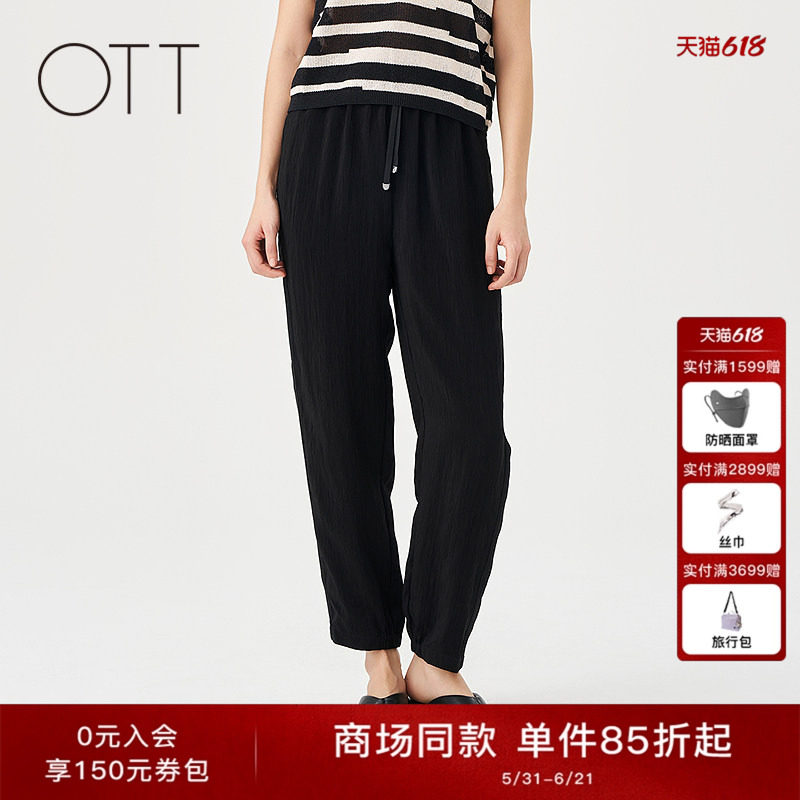 OTT【商场同款】2025夏季新款醋酸慢跑裤女宽松休闲裤黑色长裤