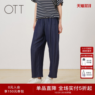 OTT2026夏季新款藏蓝牛仔感休闲宽松垂坠感显瘦慵懒风百搭萝卜裤