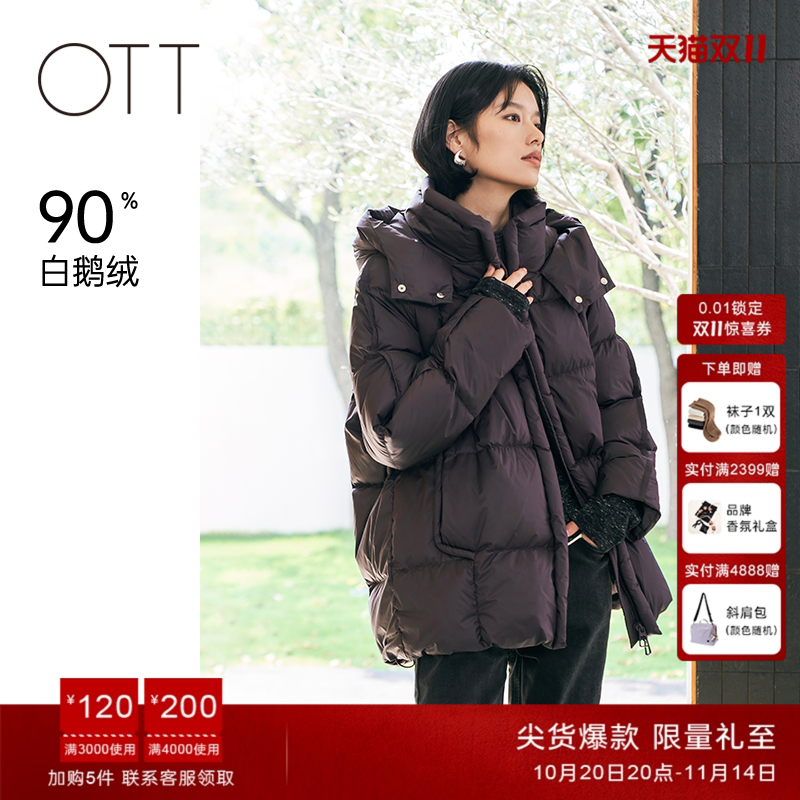 OTT立领连帽一手长宽松H型羽绒服