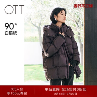 【白鹅绒】OTT2025冬季女装新品立领连帽中长款轻暖羽绒服外套