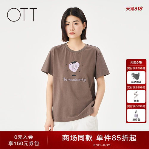 OTT简约纯棉圆领草莓印花T恤