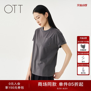 OTT【商场同款】2025夏季新品简约烟灰圆领短袖T恤女宽松休闲上衣