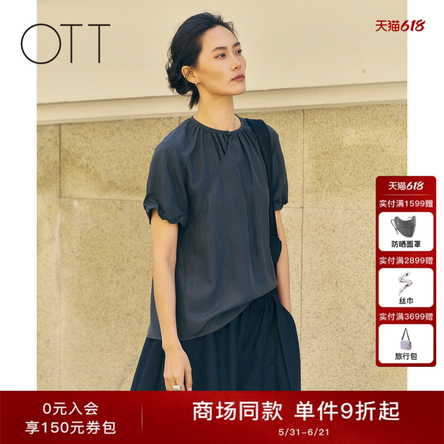 OTT【商场同款】2026夏季新款100%桑蚕丝斜襟抽褶松弛感气质衬衫