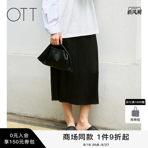OTT显瘦通勤黑色毛边中长半裙