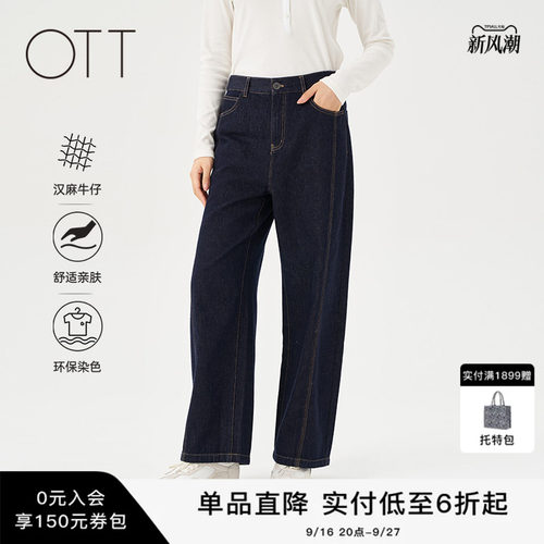 OTT宽松显瘦复古藏蓝弯腿牛仔裤