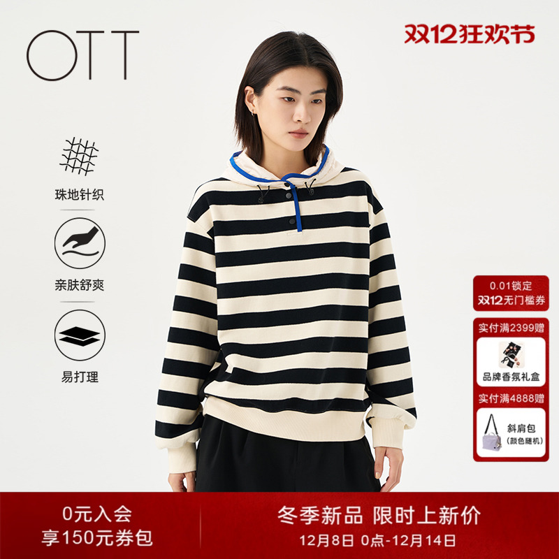 OTT宽松H型撞色条纹时髦连帽卫衣