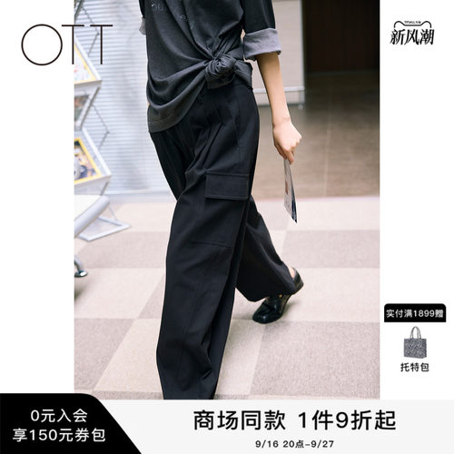 OTT长绒棉中高腰通勤弯刀工装裤