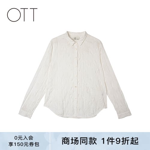 OTT【商场同款】2025秋季新品宽松简约长袖衬衫女基础款百搭衬衣