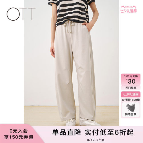 OTT夏季新款垂感针织阔腿卫裤