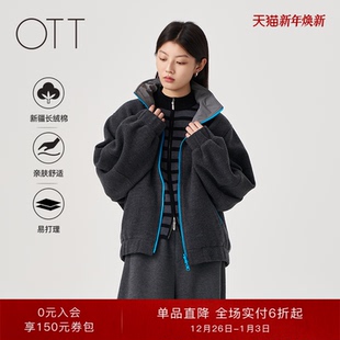 OTT2025冬季 宽松H型撞色立领针织外套女两面穿百搭休闲上衣 新品