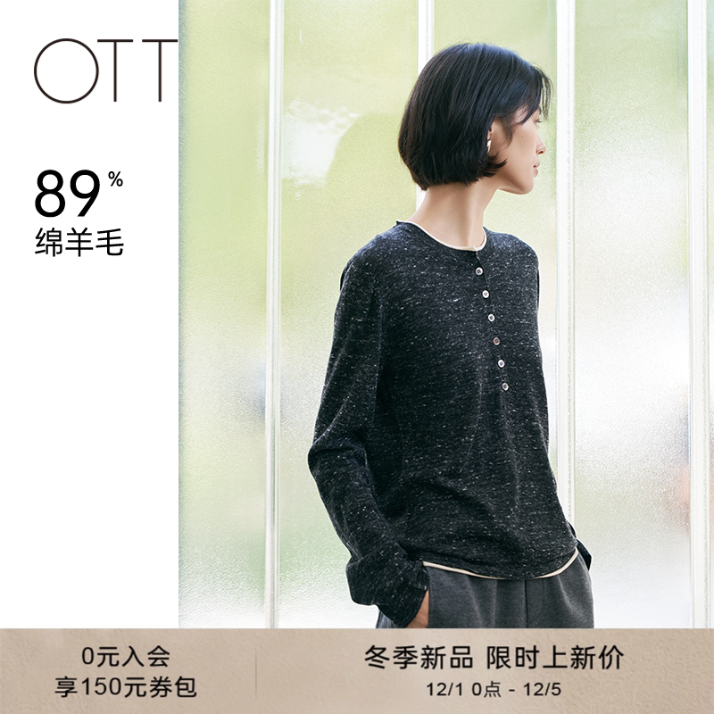 OTT基础款半开襟绵羊毛针织衫