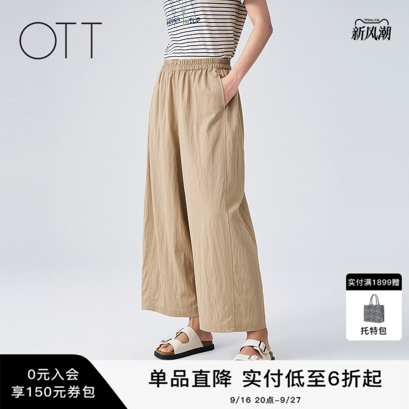 OTT夏季女松紧腰九分阔腿裤