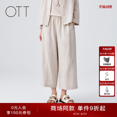 OTT夏季新款通勤亚麻阔腿裤女