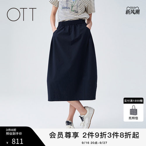夏季藏青高腰A字中长伞裙