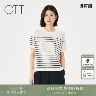 商场同款 T恤女宽松轻薄针织衫 2025夏季 条纹毛织短袖 新品 OTT