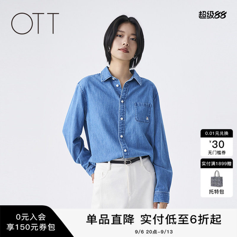 OTT2026秋季新款浅蓝牛仔衬衫女宽松直筒翻领长袖通勤单排扣衬衣