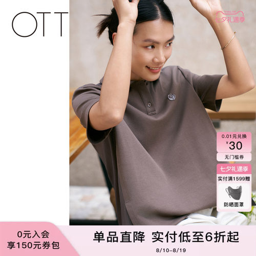 OTT夏季POLO领针梭拼接短袖T恤