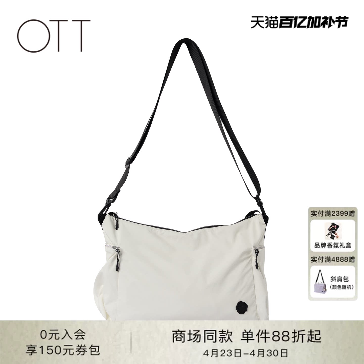 OTT【商场同款】2026夏季新款简约风斜挎托特包大容量通勤单肩包