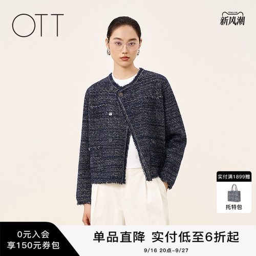 OTT春季小香风粗花呢开衫