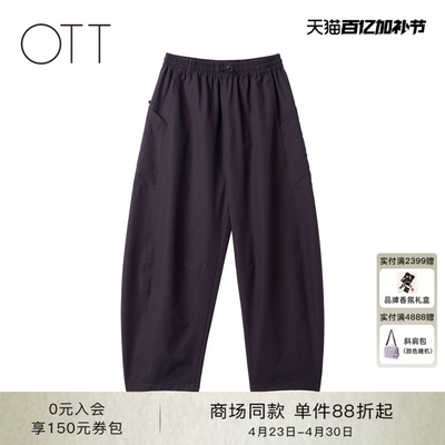 OTT夏季深紫萝卜裤女松紧腰