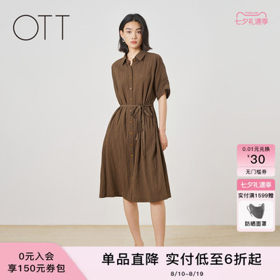 OTT2026夏季咖色衬衫领连衣裙