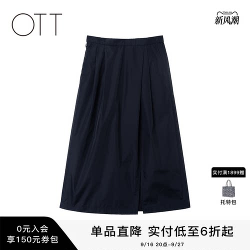 OTT春夏高腰A字中长压褶半身裙