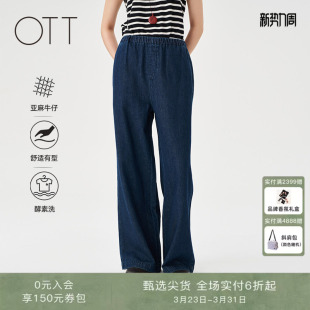 松紧腰休闲裤 OTT2025春季 女宽松阔腿裤 复古水洗直筒牛仔裤 子 新款
