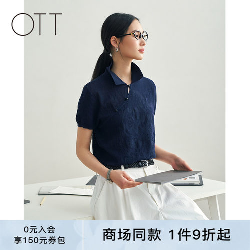 OTT新中式绣花肌理短袖针织衫