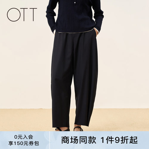 OTT春季黑色垂感宽松阔腿萝卜裤
