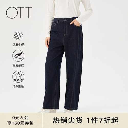 OTT宽松显瘦复古藏蓝弯腿牛仔裤