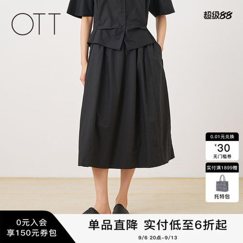 春夏高腰A字垂坠显瘦半身长裙