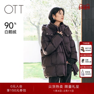 【白鹅绒】OTT2025冬季女装新品立领连帽中长款轻暖羽绒服外套