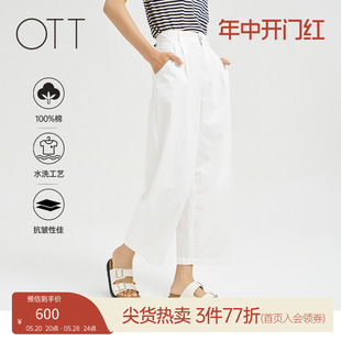 牛仔裤 OTT2024夏新品 型精致logo扣设计梭织萝卜裤 女装 宽松萝卜裤