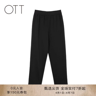 女装 OTT黑色百搭气质休闲裤 2025秋季 新品 松紧腰简约通勤锥形裤