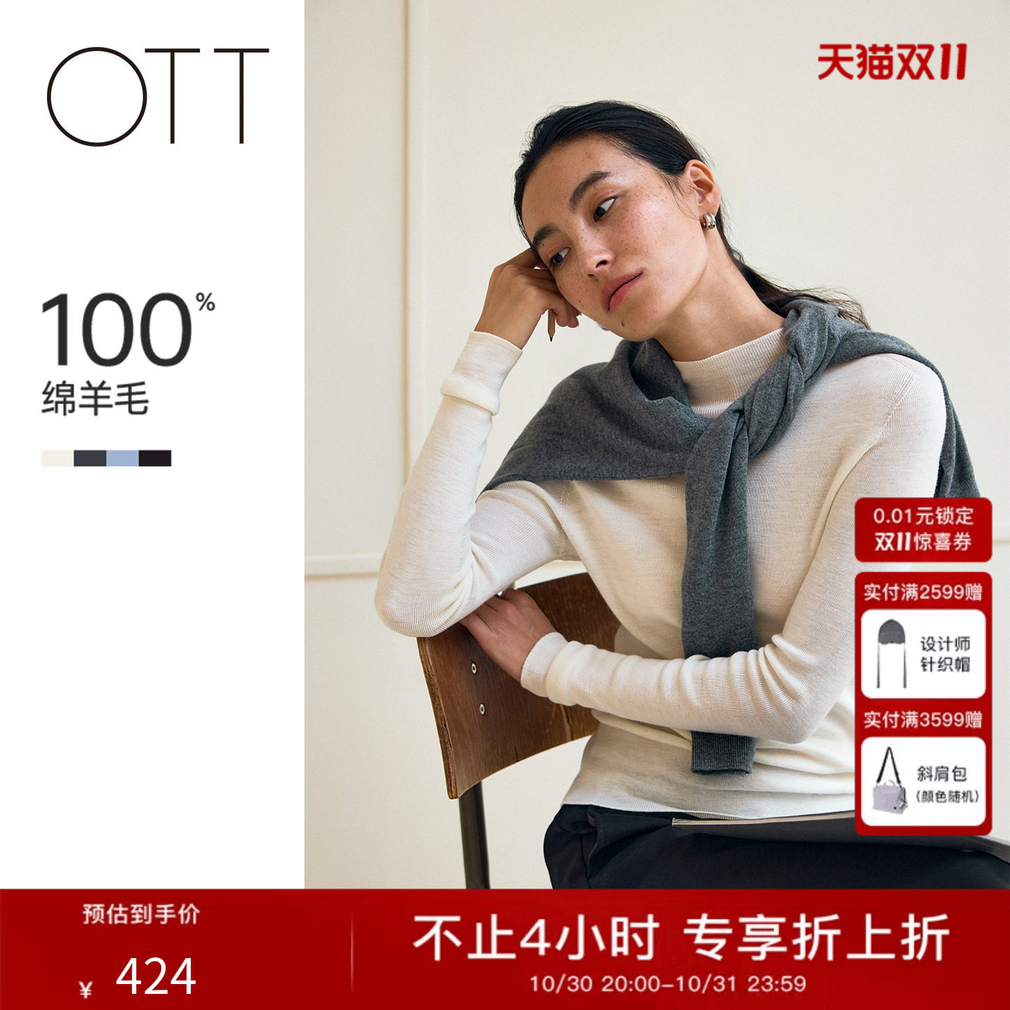 OTT2026年冬季新款女装半高领长袖通勤风简约百搭套头内搭针织衫
