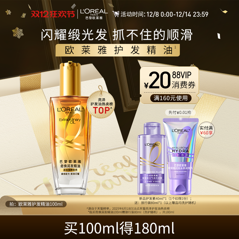 L'OREAL PARIS ŷСƿ30ml 65.22Ԫ2(32.61Ԫ/)