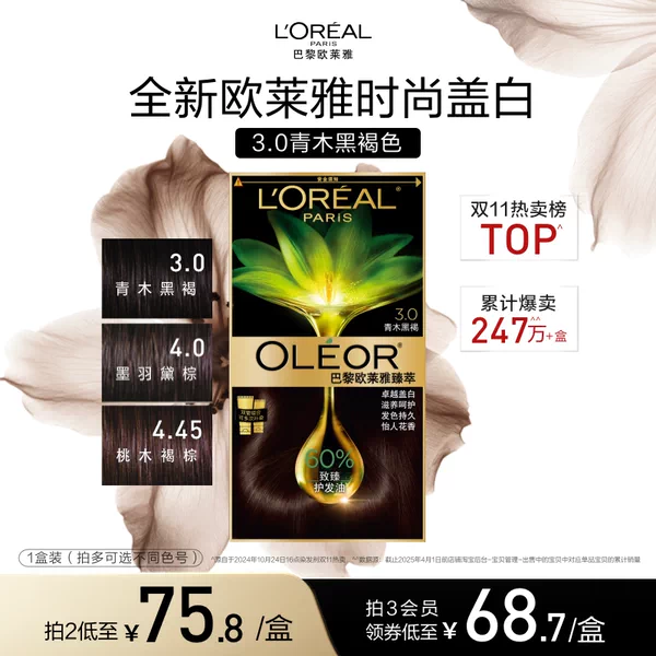Товары от 欧莱雅美发官方旗舰店