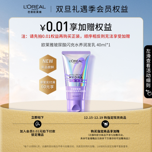 礼遇季赠品兑换券