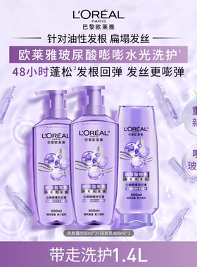 欧莱雅精油润养洗发水护发素洗护套装柔顺顺滑干枯发洗头水洗发露