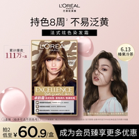 欧莱雅卓韵霜染发膏女款多色可选