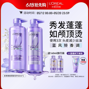 欧莱雅玻尿酸洗发水控油蓬松