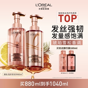 欧莱雅活力姜洗发水护发素生姜洗护套装去油强韧发丝洗头水洗发露