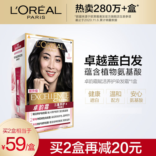 白发染发价格 白发染发图片 星期三