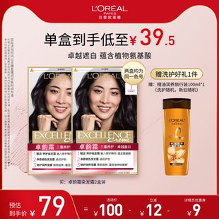【达人专属】欧莱雅卓韵霜染发剂自然黑色遮白发O