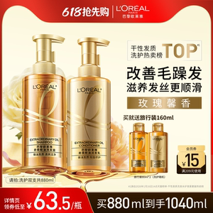 洗发水护发素柔顺欧莱雅