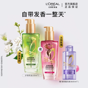 欧莱雅茉莉玫瑰护发精油女柔顺顺滑润发干枯发头发护理小花源