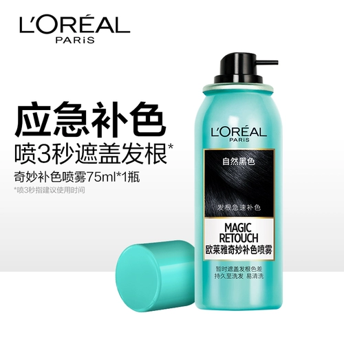 L'Oreal, черный быстрый спрей, краска для волос подходит для седых волос, восстановление цвета, долговременный эффект, можно стирать