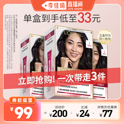 欧莱雅染发膏卓韵霜黑色盖白染发