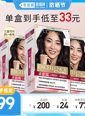 【李佳琦直播间防晒节】欧莱雅卓韵霜染发膏自然黑色遮盖白发*