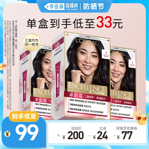 欧莱雅卓韵霜染发霜遮白发